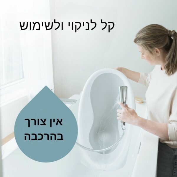 אמבטיה שניים באחד גם מושב וגם אמבטיה