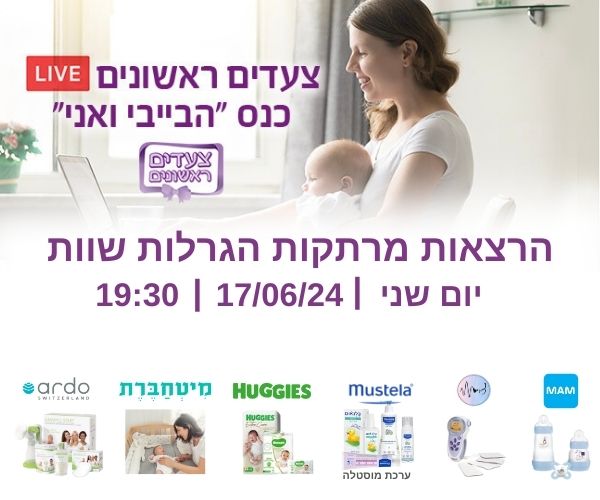 כנס יוני 24